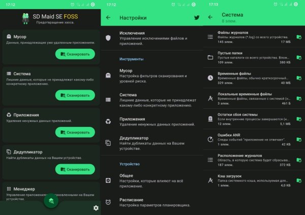 SD Maid 2SE Pro v1.7.2 lite