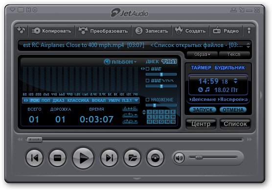 jetAudio