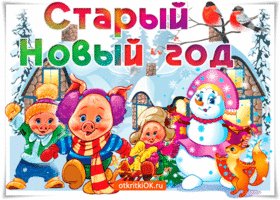 staryy-novyy-luchshiy-god-pust-vam-radost-prineset-51210-5249