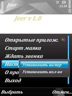 Jeer v1.0