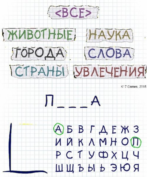 Виселица - v.1.0.4
