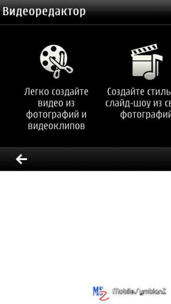 VideoEditor Nokia Belle. v1.05(0)