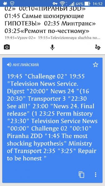 Google Translate 5 4 0 RC10 132942120