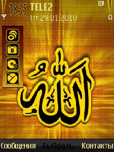 allah gold