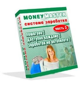 Moneymaster-3