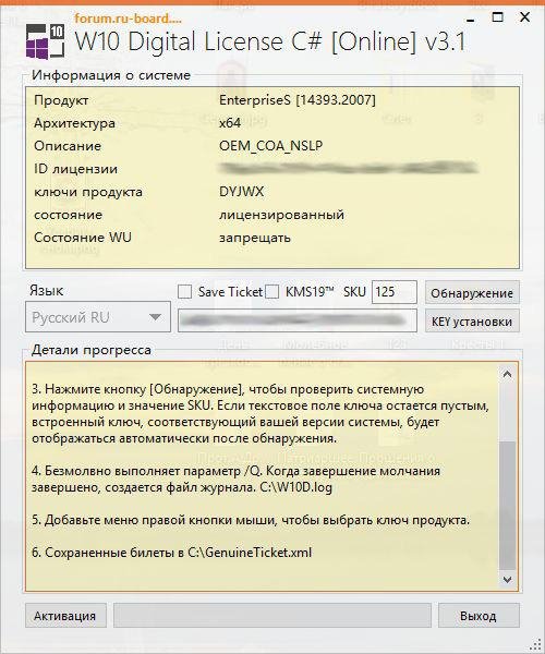 DigitalLicense 3.1