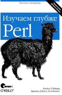 intermediate perl 2ed
