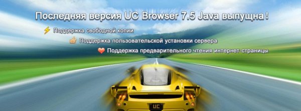 UCWEB-7.5.1.77-400-70-10122217