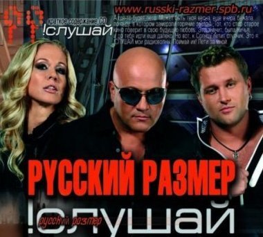 Русский Размер - Пластинки