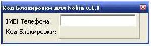 Код блокировки Nokia (Nokia Security cod