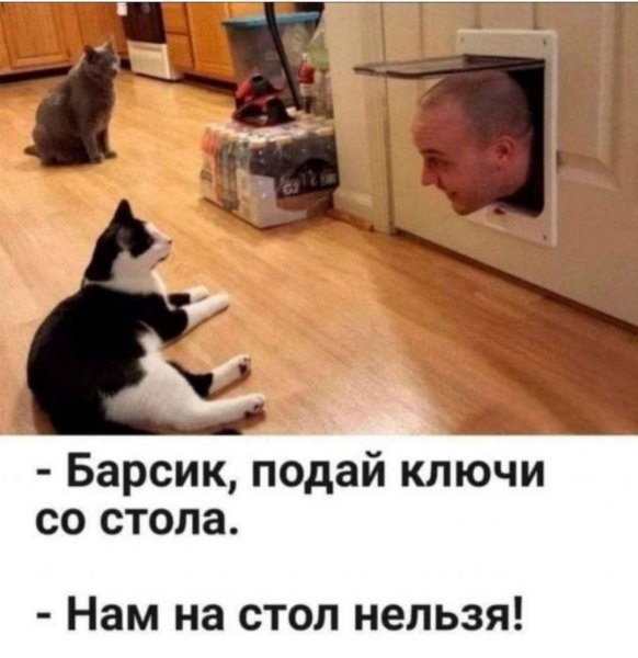 Подай ключи