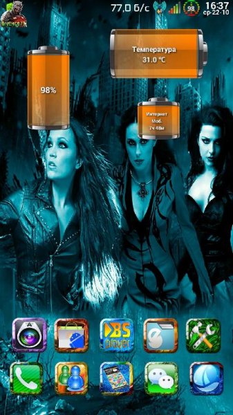 Battery HD Pro 1.61.6
