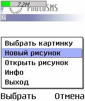 PhotoSMS rus