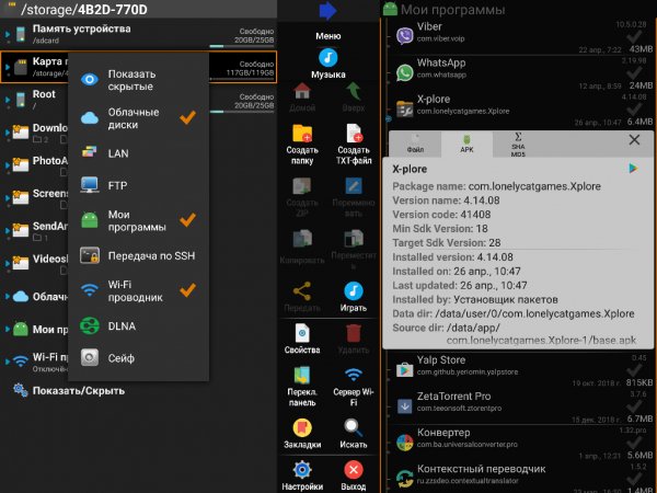 X-plore File Manager v4.14.08 Donate (PATCHED by Alex0047)