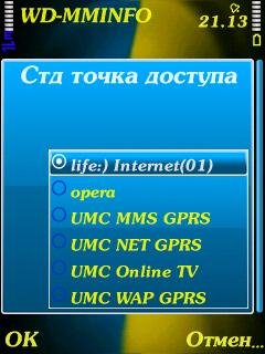 WD MMinfo v2.0