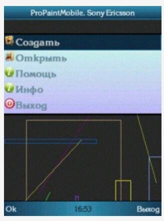 ProPaintMobile v2.5