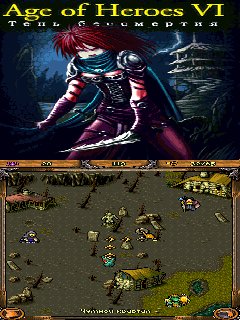 AgeOfHeroesVIHack