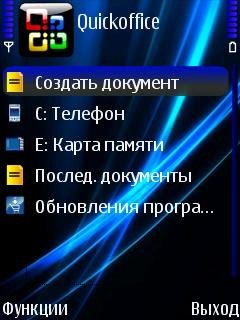 QuickOffice.premier