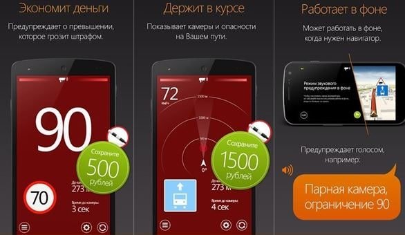 HUD АнтиРадар Pro v76.0