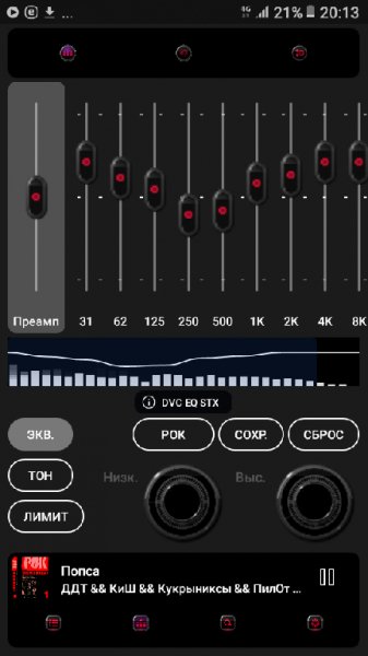 Poweramp v3.RS.Neon.Red
