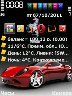 Тачка Феррари