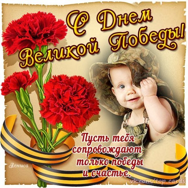 С Днём Победы (16)