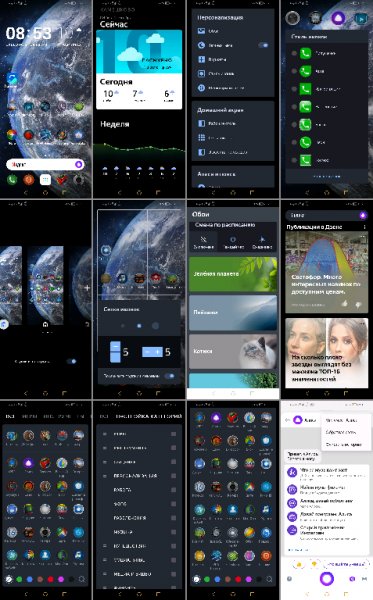 Yandex Launcher 2.3.8 beta
