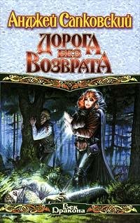 Ведьмак 8