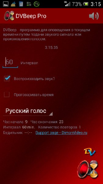 dvbeeppro