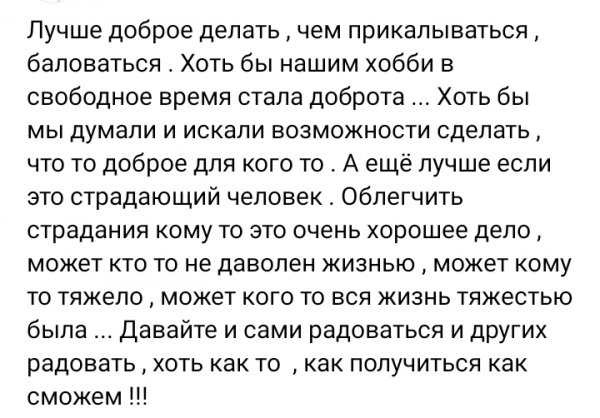 Давайте станем лучше !