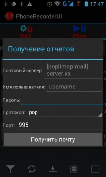 PhoneRecorder 3.2.3