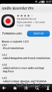 шо8065 audiorec-pro-v.1.005