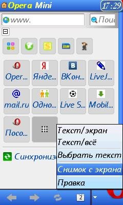 opera mini 4.21.15