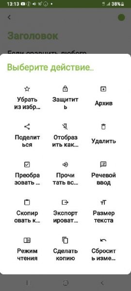 БлокнотКруть