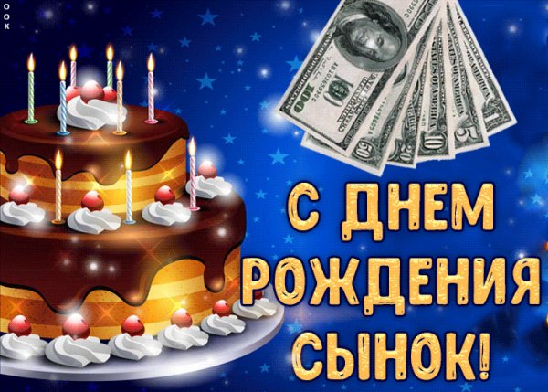 с днем рожденья 036023
