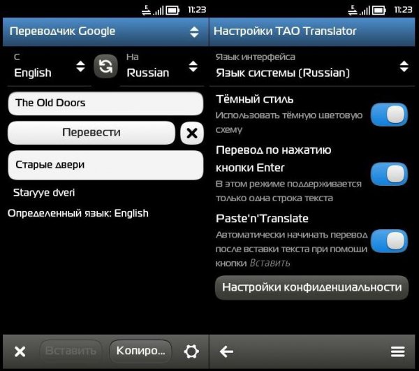 Tao-translator1.3.2
