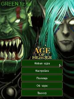 AgeOfHeroes3 s40v3