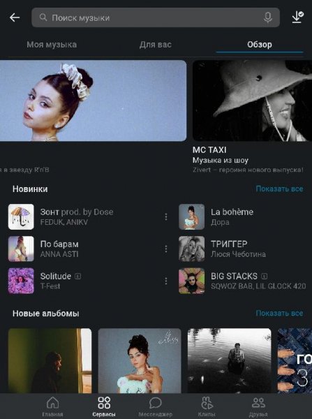 VK Minus v.7.26 MODniy style