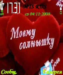 Сердце