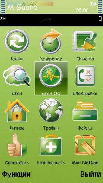 mobileguardv.3.0