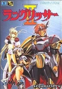 Langrisser II (E)