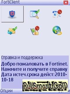 FortiClient Mobile Securityv4.0.18