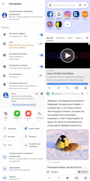 Opera v68-0-3547