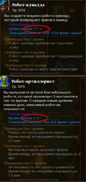 engi bots time mod v1 2
