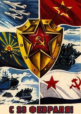 23 февраля