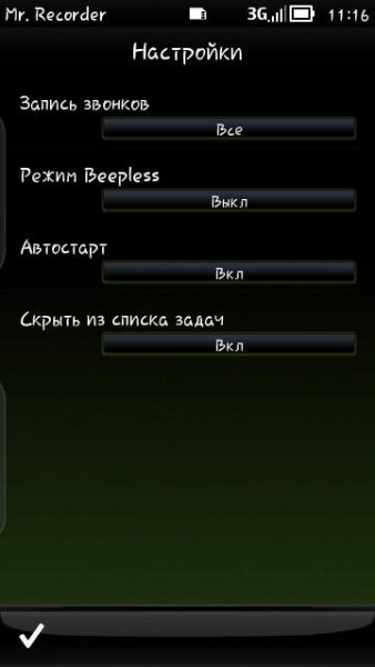 Диктофон для записи разговоров