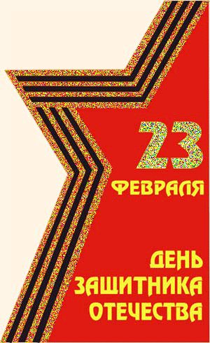 23-fevralya 53