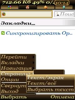 opera-4.21.12 textbox