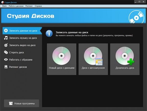 Студия Дисков 1.25 Rus Portable