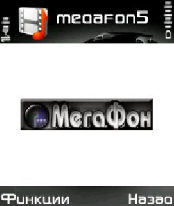 megafon new by igorka in 18122009155722
